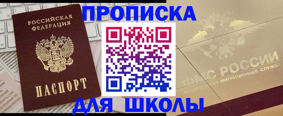 временная регистрация госуслуги в России
